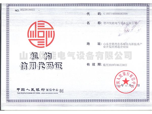 禹城工業(yè)園資質(zhì)